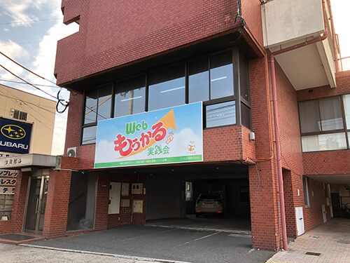 トラ丸企画株式会社外観